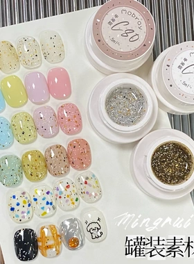 Mobray燕麦砂糖斑点甲油胶ins高级氛围感素材闪粉胶