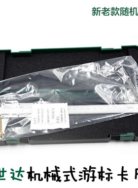 世达不锈钢机械式游标卡尺150/200/300MM深度尺91503 91501 91502