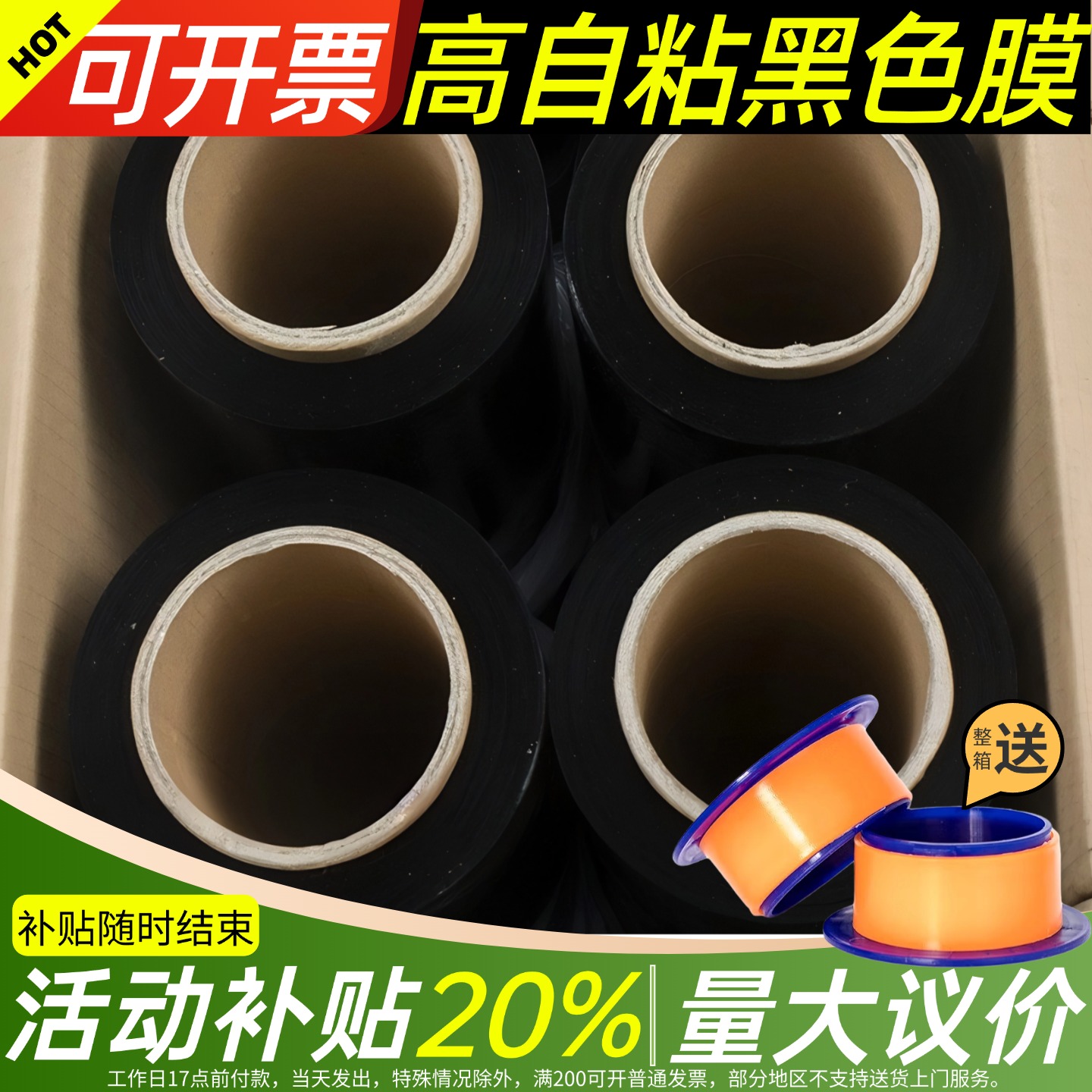 【加厚2.5丝】黑色PE缠绕膜打包