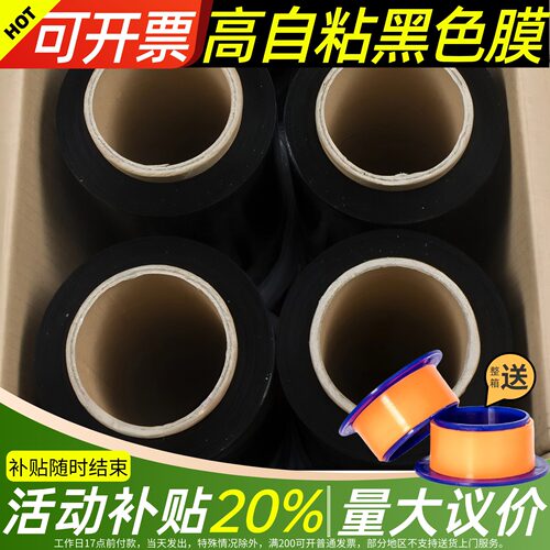 【加厚2.5丝】黑色PE缠绕膜打包
