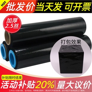 PE黑色缠绕膜打包膜黑膜拉伸膜物流工业用遮光包装 量大议价