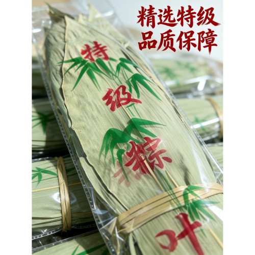 2026特级野生大号干粽叶端午用