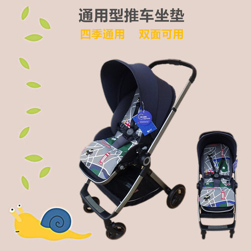 逸乐途述威昆塔斯BB推车坐垫通用