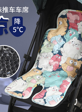 逸乐途elittile婴儿推车冰珠凉席EMU冰垫遛娃神器夏天降温配件