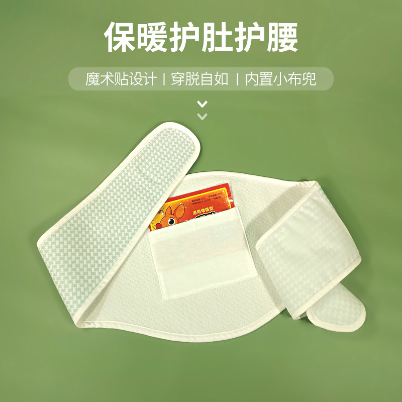 轻薄护腰带夏季夏天护肚子防着凉神器男女士成人大人肚兜护肚脐护
