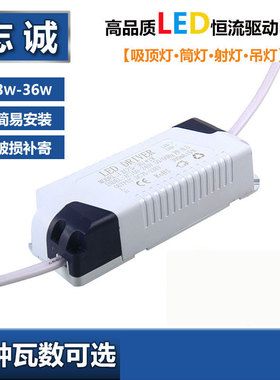 LED吸顶灯 筒灯变压器恒流驱动电源稳定IC镇流器8w12W18W24W36w