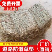 防滑草垫子稻草袋子稻草草编织稻草垫编织草袋子防汛稻草草垫
