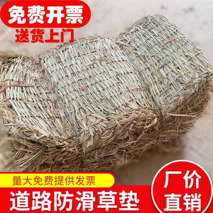 防滑草垫子稻草袋子稻草草编织稻草垫编织草袋子防汛稻草草垫