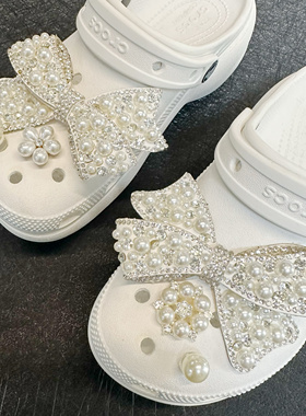 适配crocs洞洞鞋鞋花白色珍珠大蝴蝶结重工水钻鞋扣珠子花朵配饰