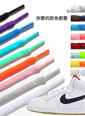 适配Court Borough White Obsidian黑白红色半圆鞋绳KD15老爹鞋带