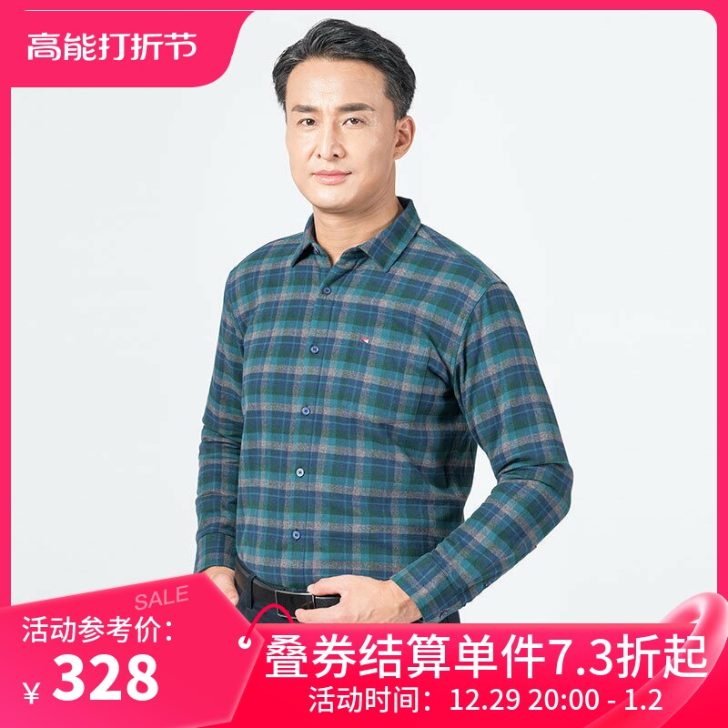 嘉意男衬衣长袖纯棉宽松休闲格子冬季保暖双层加厚加绒衬衫A69902