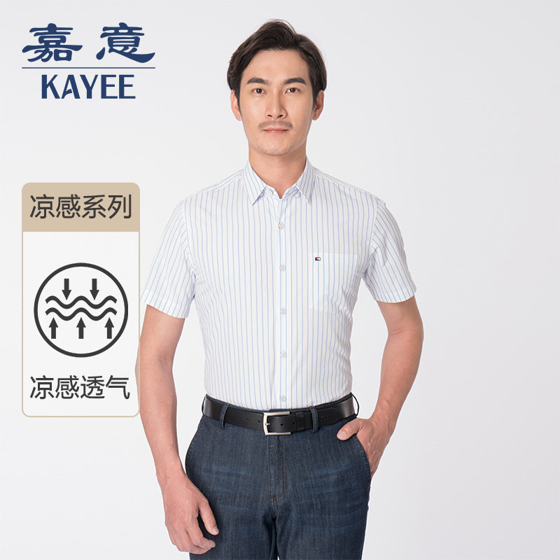 嘉意夏季短袖男士休闲衬衣冰丝凉感透气薄款蓝白条纹衬衫A50012