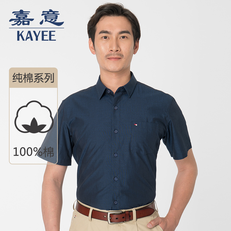 嘉意新疆长绒棉宽松舒适休闲衬衫