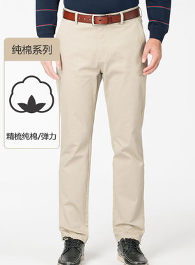 嘉意中年男士杏色裤子纯棉亲肤秋冬季修身直筒休闲长裤男E81010