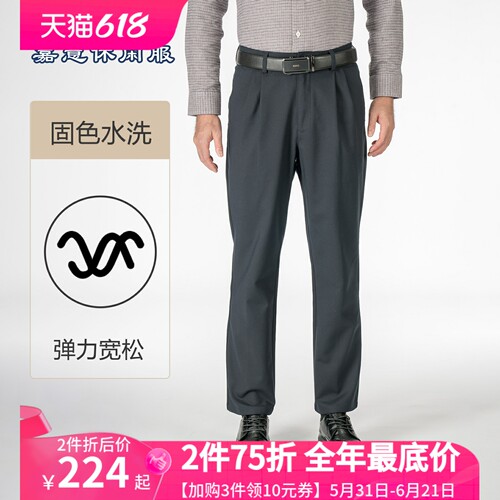 嘉意双褶宽松休闲裤中高腰深档