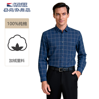 嘉意双层加绒加厚纯棉格子衬衫