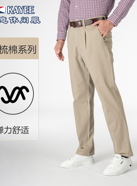 嘉意纯棉卡其色裤子秋冬季弹力宽松单褶中年男士新款休闲裤E84006