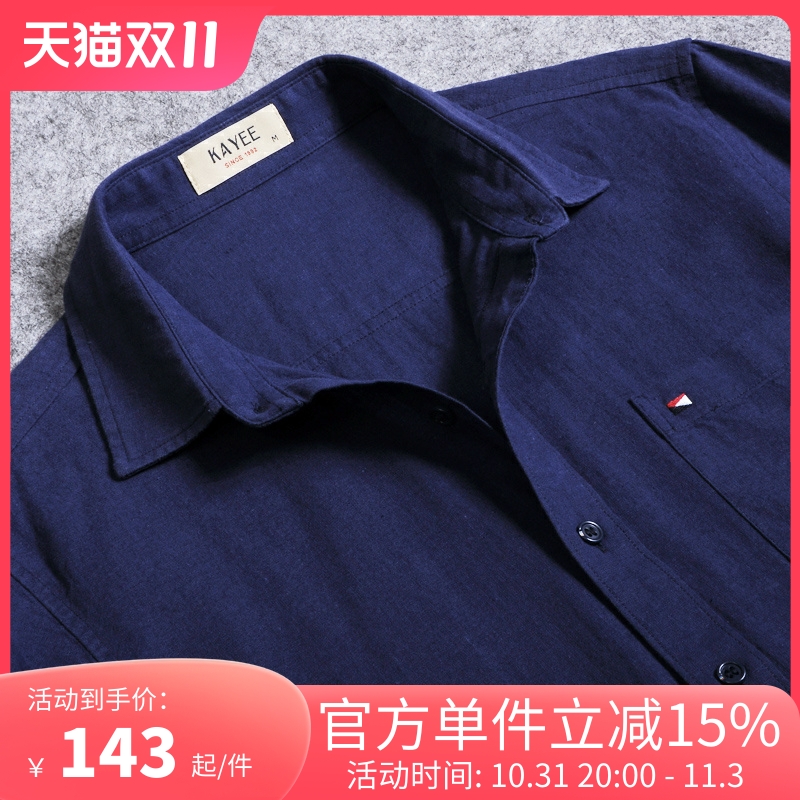 【特惠款】嘉意夏季亚麻凉爽修身舒适爸爸短袖男士休闲衬衫A5387