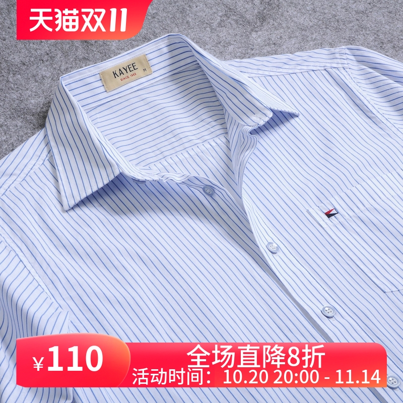 嘉意精梳纯棉短袖蓝色条纹衬衫