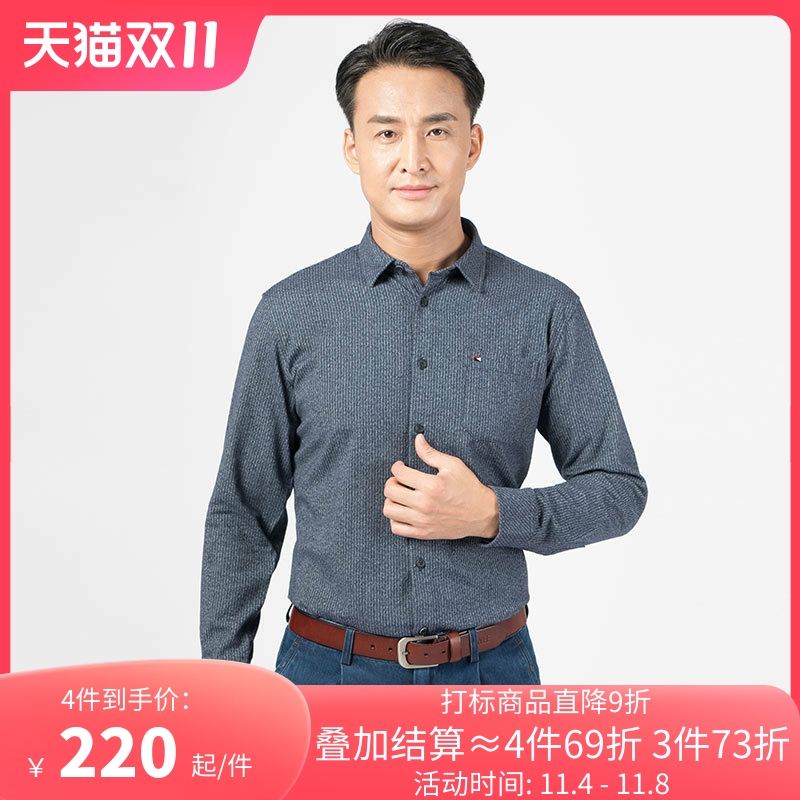 嘉意男士衬衣长袖新疆纯棉秋冬季宽松舒适透气条纹衬衫男A60016