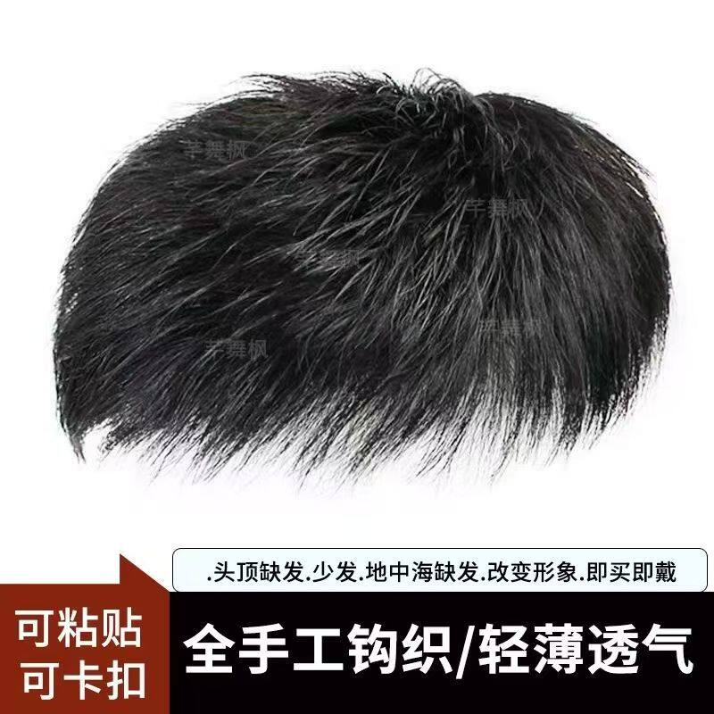 夏季透气超短毛寸单层网真发丝韩版帅气超薄手织透气网补发片