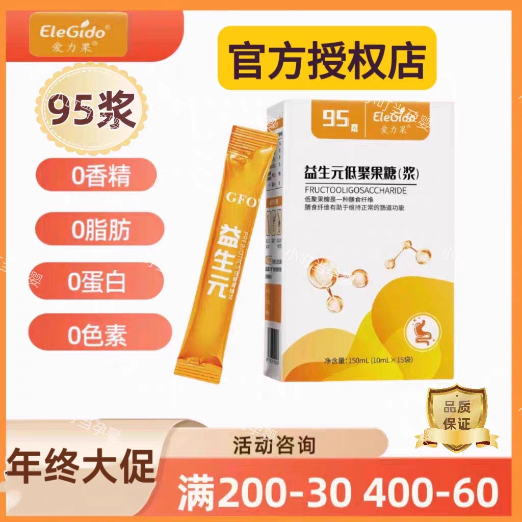 正品授权爱力果益生元低聚果糖膳食纤维嗯嗯