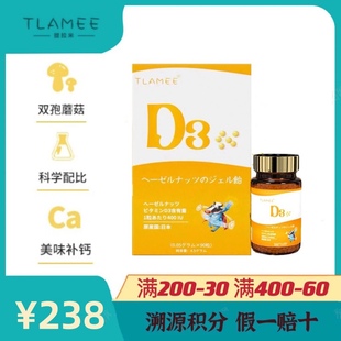 提拉米维生素D3宝宝vd3滴剂日本原装 90粒 瓶 进口正品