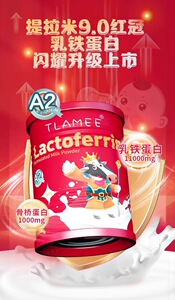 [可溯源积分]提拉米大红冠乳铁