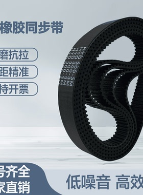 橡胶同步带3M-1905 1926 1953 1980 2001 2040 2046 2061 2088