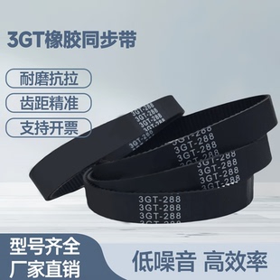 228 252皮带 213 240 234 231 225 219 216 210 橡胶同步带3GT