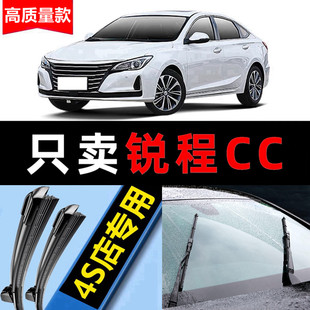 适用长安锐程蓝鲸CC雨刮器无骨原装原厂20款21汽车PLUS雨刷片胶条