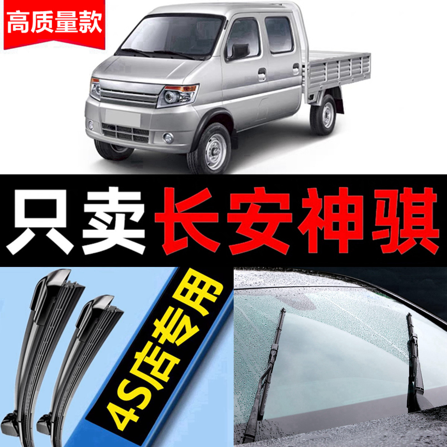 适用于长安神骐雨刮器原厂12款14货车15无骨t30胶条t20雨刷片原装