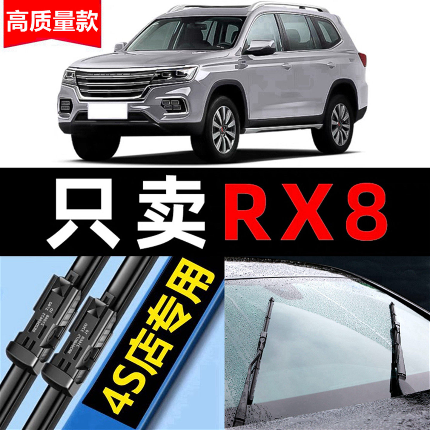 荣威RX8雨刮器无骨原厂原装21专用19款2018前后rx8汽车雨刷片胶条