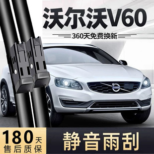 沃尔沃V60雨刮器片原厂原装汽车配件无骨前胶条volvo后雨刷条专用
