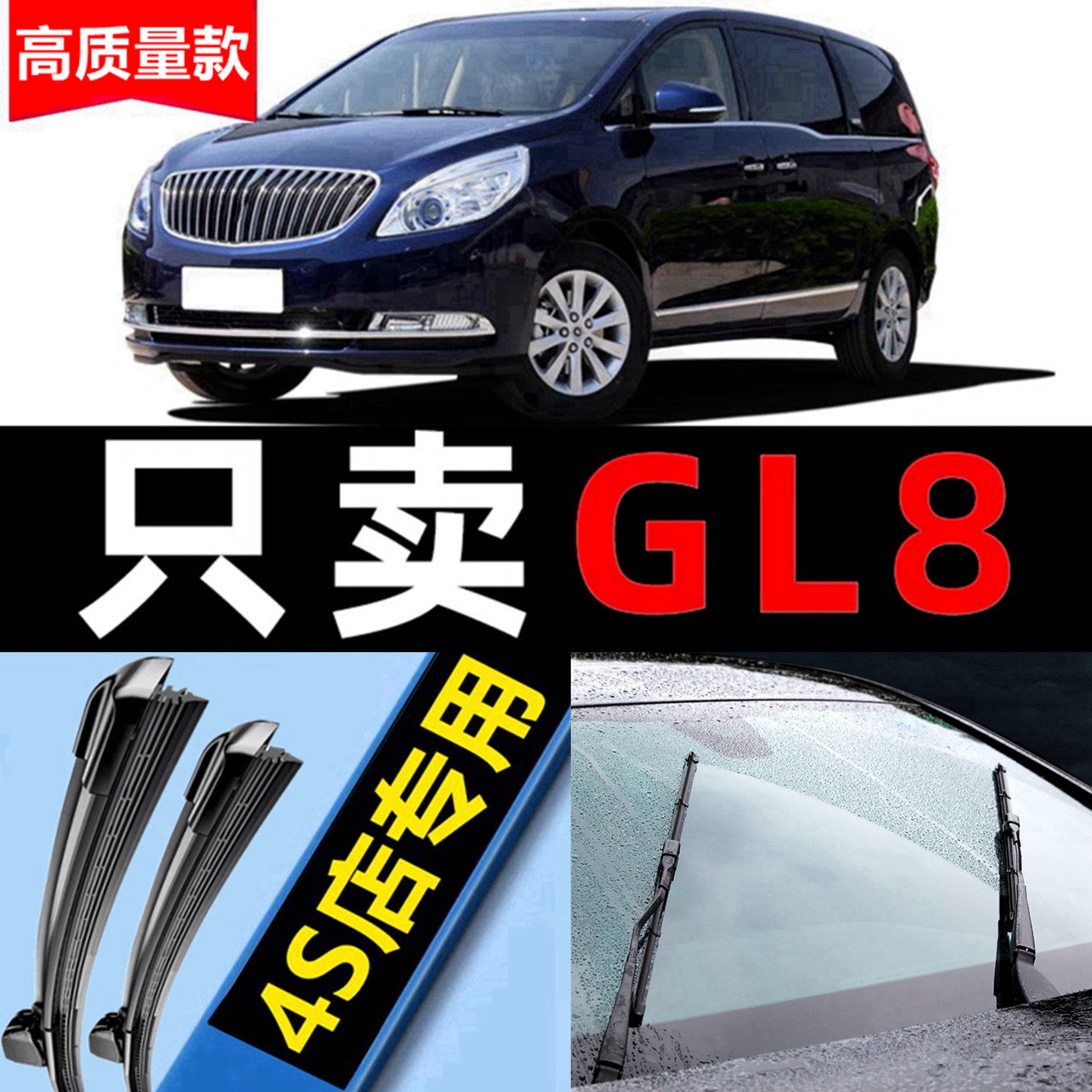 适用别克GL8雨刮器原装原厂陆尊后商务胖头鱼专用胶条es雨刷无骨