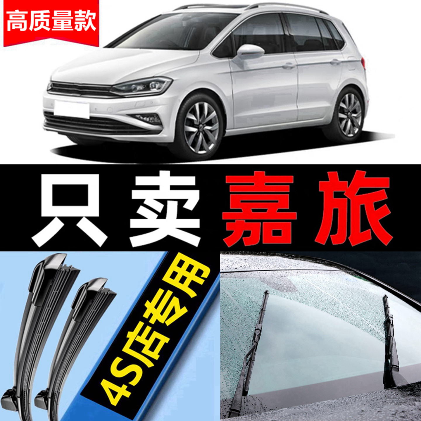 适用大众高尔夫嘉旅雨刮器原厂原装18款19专用前后窗无骨雨刷片条