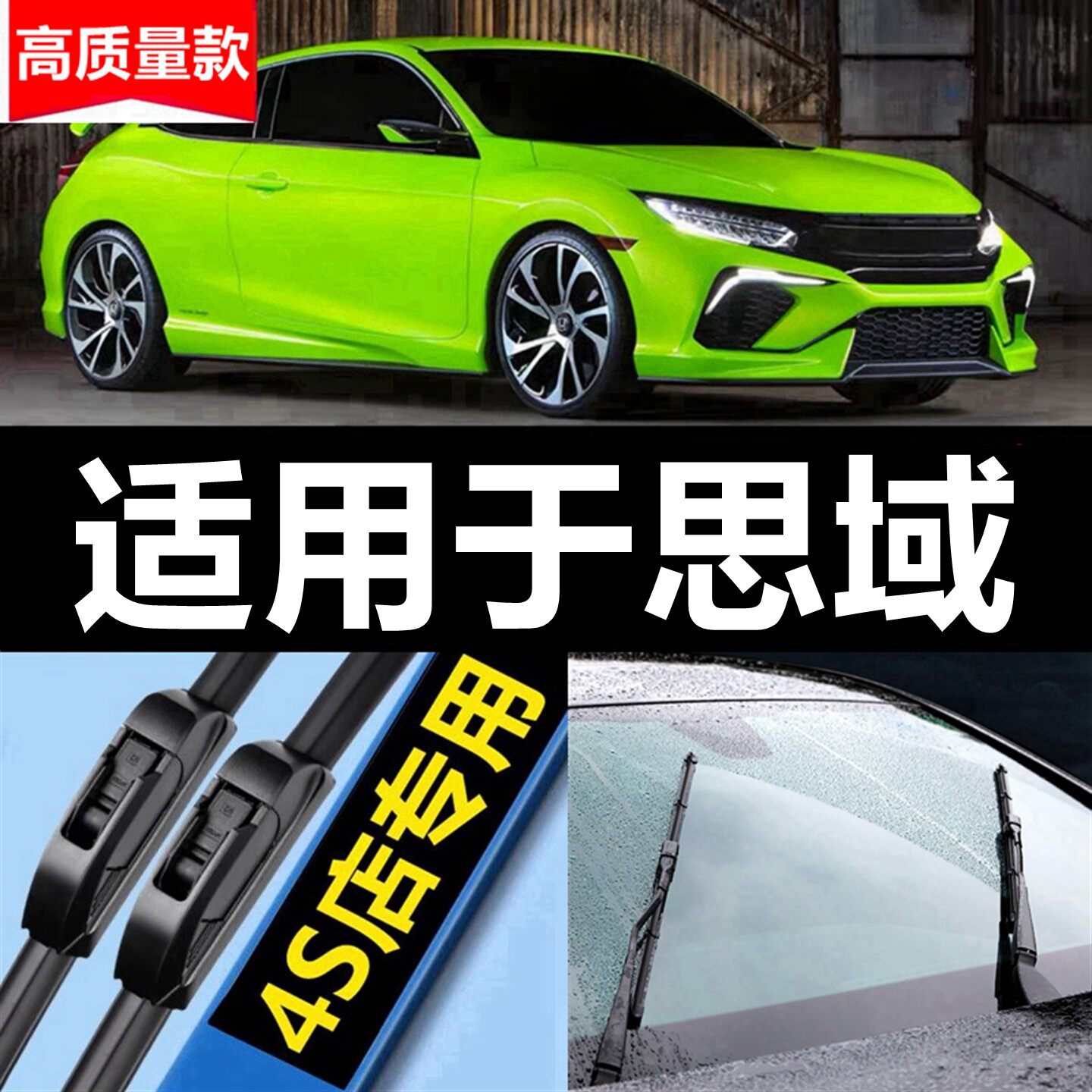 适用于东风本田思域雨刮器8原装9原厂10八九十代08无骨前后雨刷片