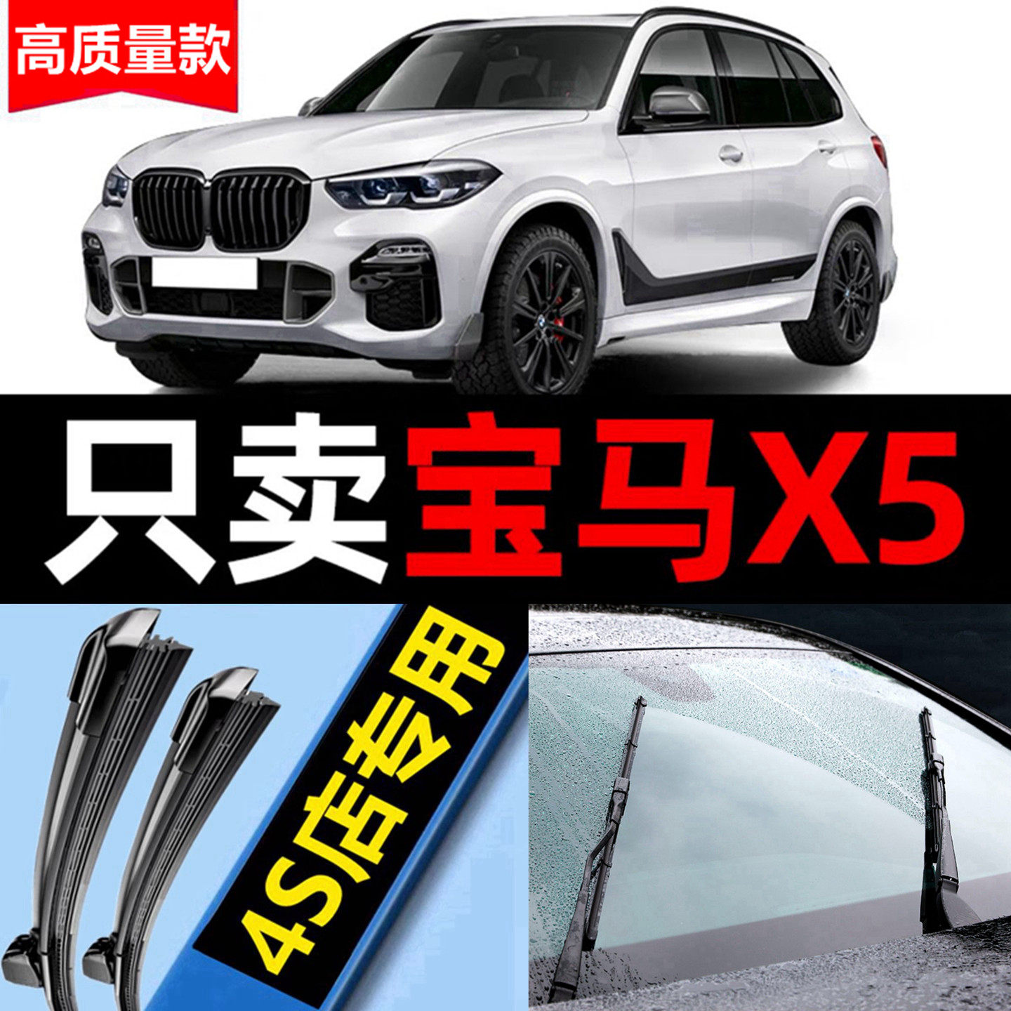适用宝马X5雨刮器原厂原装专用13/14/16/17/18无骨胶条前后雨刷片