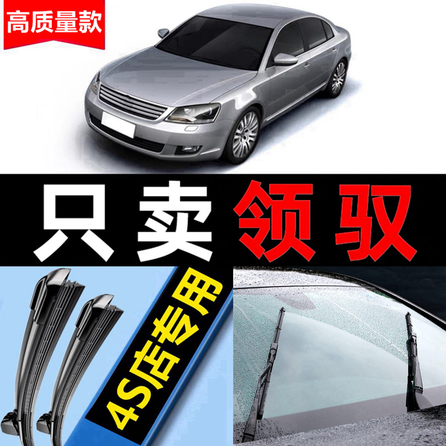 适用大众帕萨特领驭无骨雨刮器原厂原装04款专用年汽车雨刷片胶条