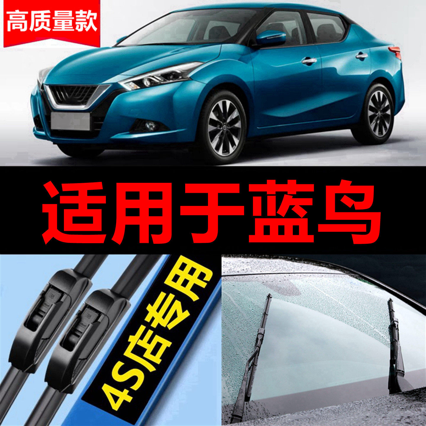 适用于日产蓝鸟雨刮器19原装16全新17汽车无骨18款雨刷片胶条原厂