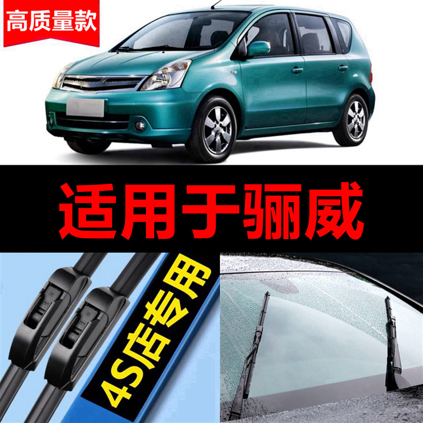 适用于日产骊威雨刮器14原装09汽车胶条11款12前15后16雨刷片原厂