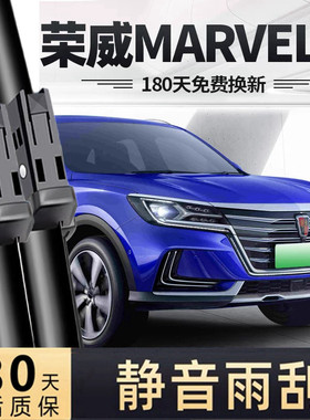 适用荣威MARVELX雨刮器片原厂上汽MARVEL汽车X专用无骨胶条前雨刷