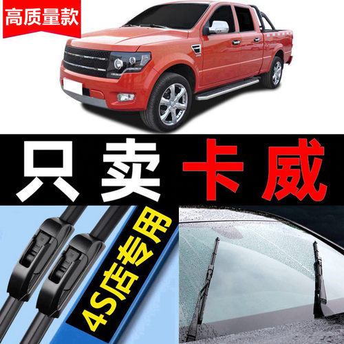 卡威w1雨刮器原厂原装K1路易斯静音汽车无骨雨刷片K150GT胶条专用