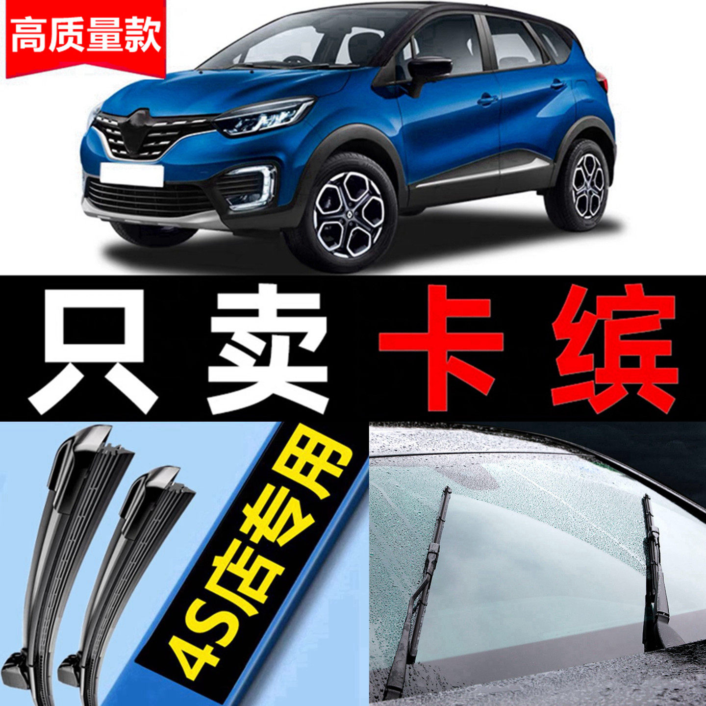 雷诺卡缤雨刮器原装2015专用15款16静音18汽车无骨雨刷片胶条原厂