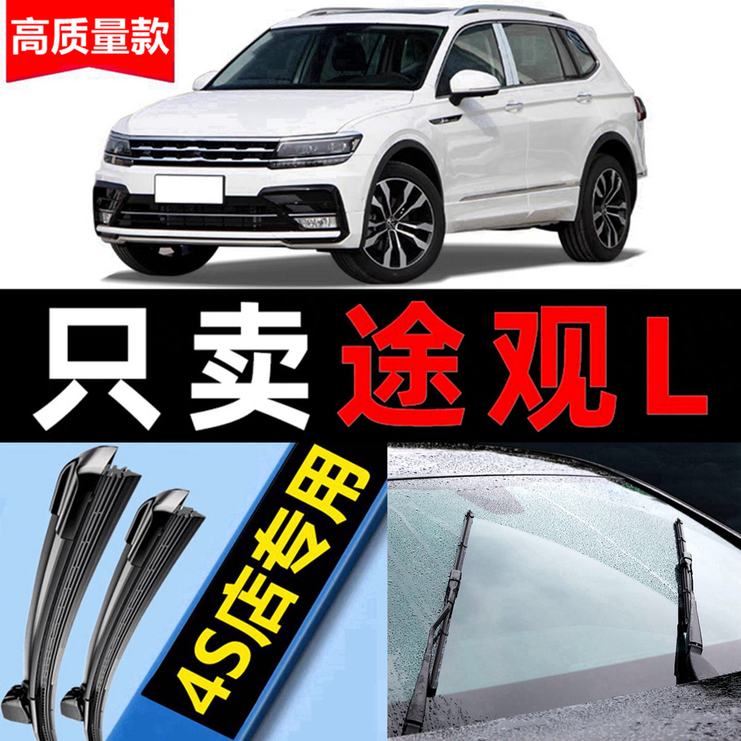 适用上汽大众途观L雨刮器原厂原装20款21年17前后窗汽车雨刷片条