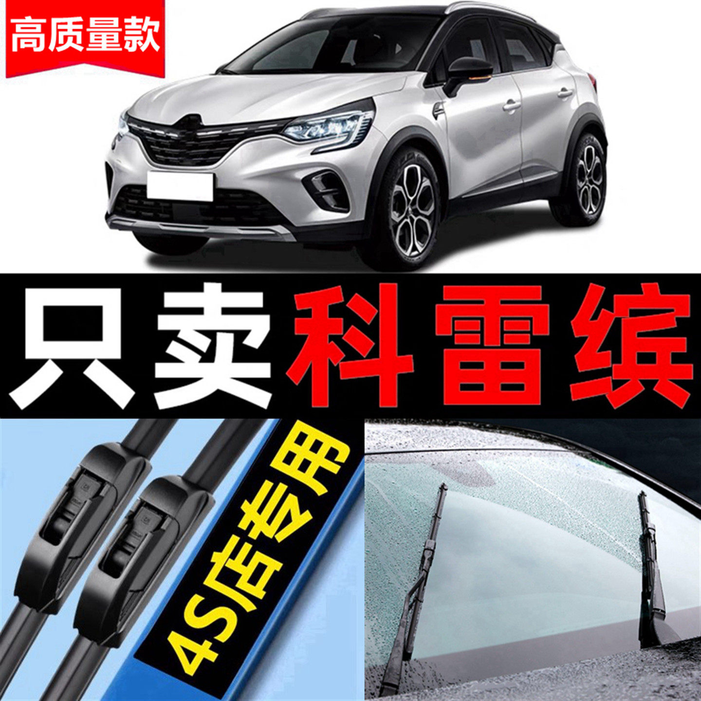 雷诺科雷缤雨刮器无骨原厂原装2020款20静音19前后汽车雨刷片胶条
