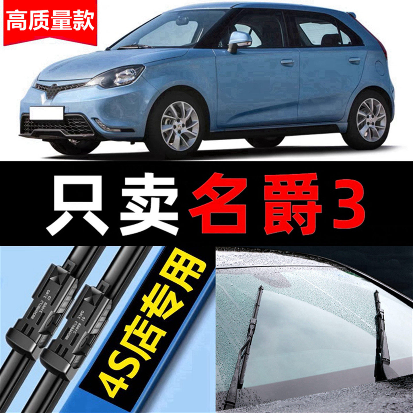 适用名爵MG3雨刮器2014款1113原厂14汽车16前后17雨刷片胶条原装