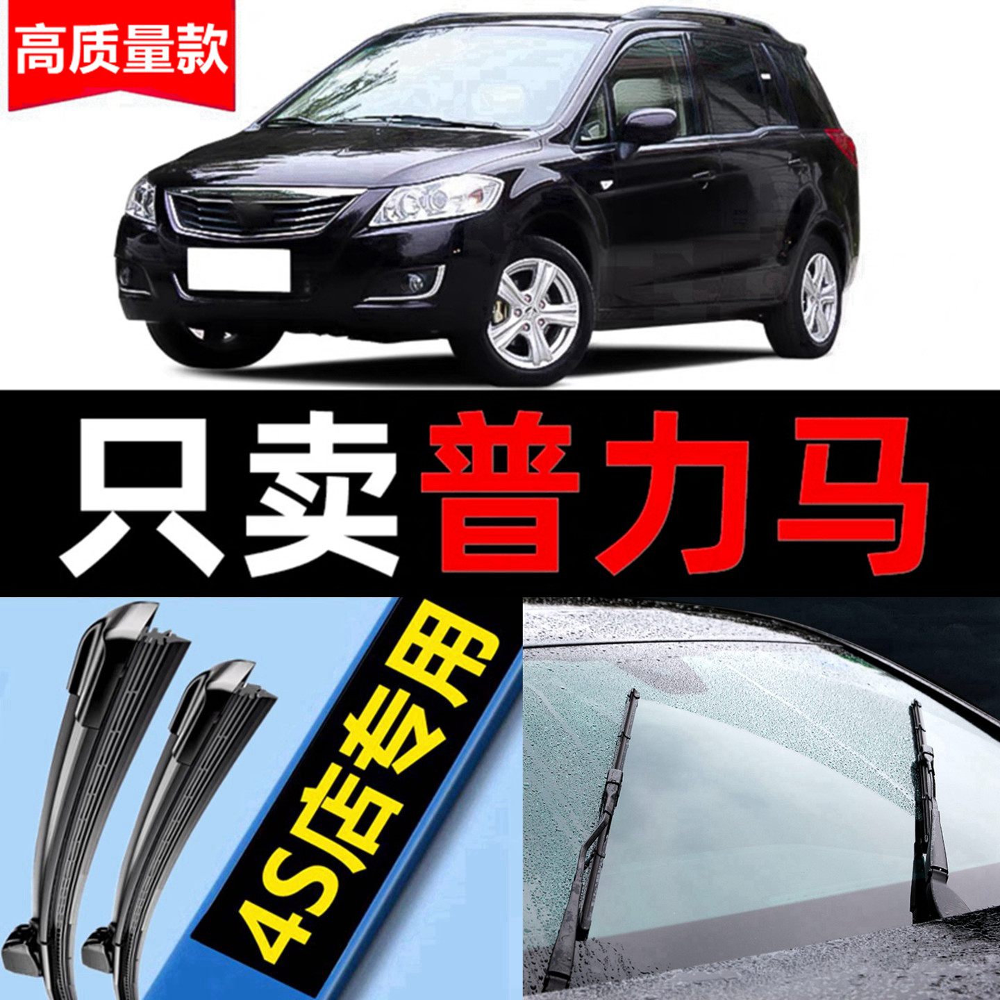 适用海马普力马雨刮器原装10款无骨静音原厂14年前后窗雨刷条片