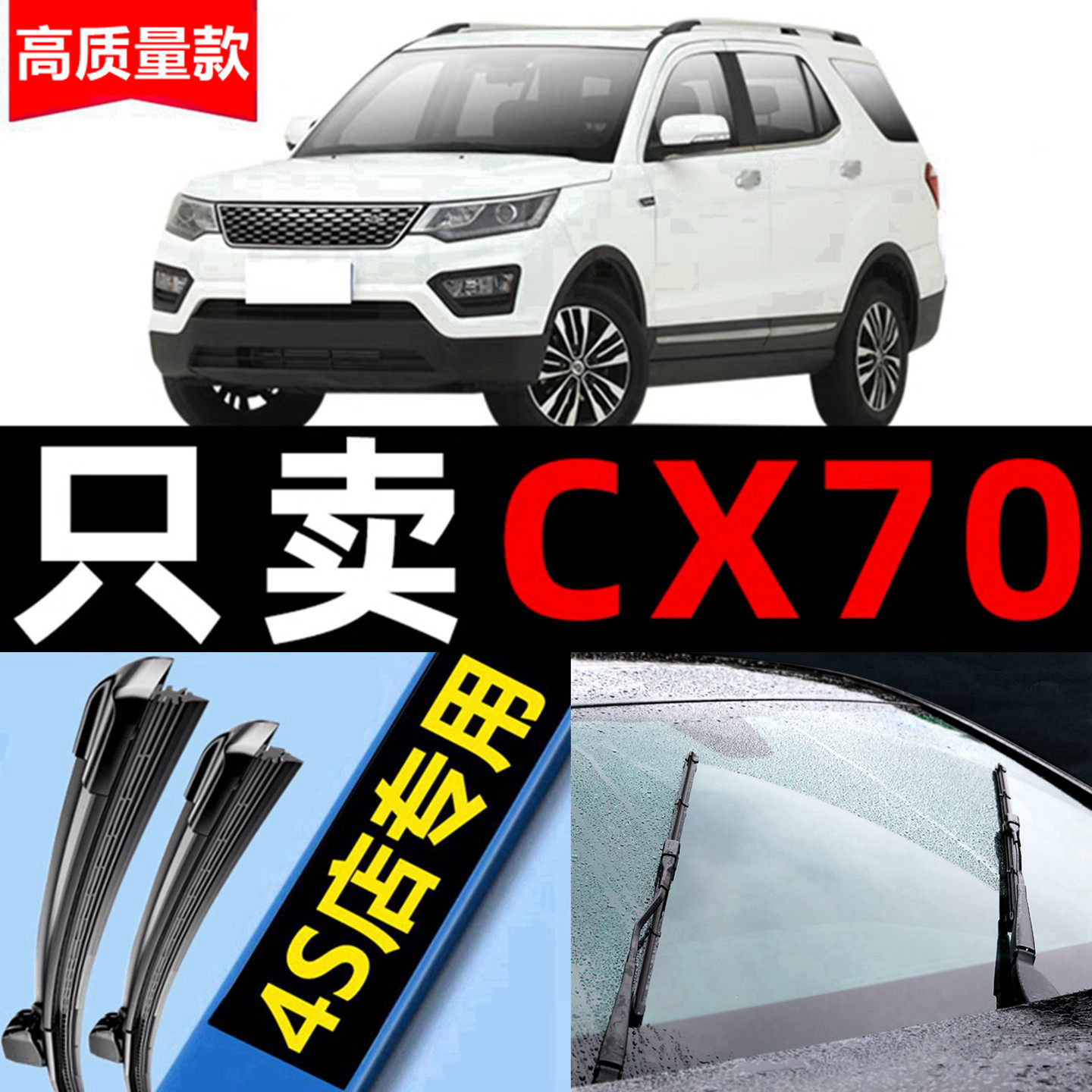 适用长安欧尚CX70雨刮器原厂原装16款17汽车18后窗X70雨刷70T条片