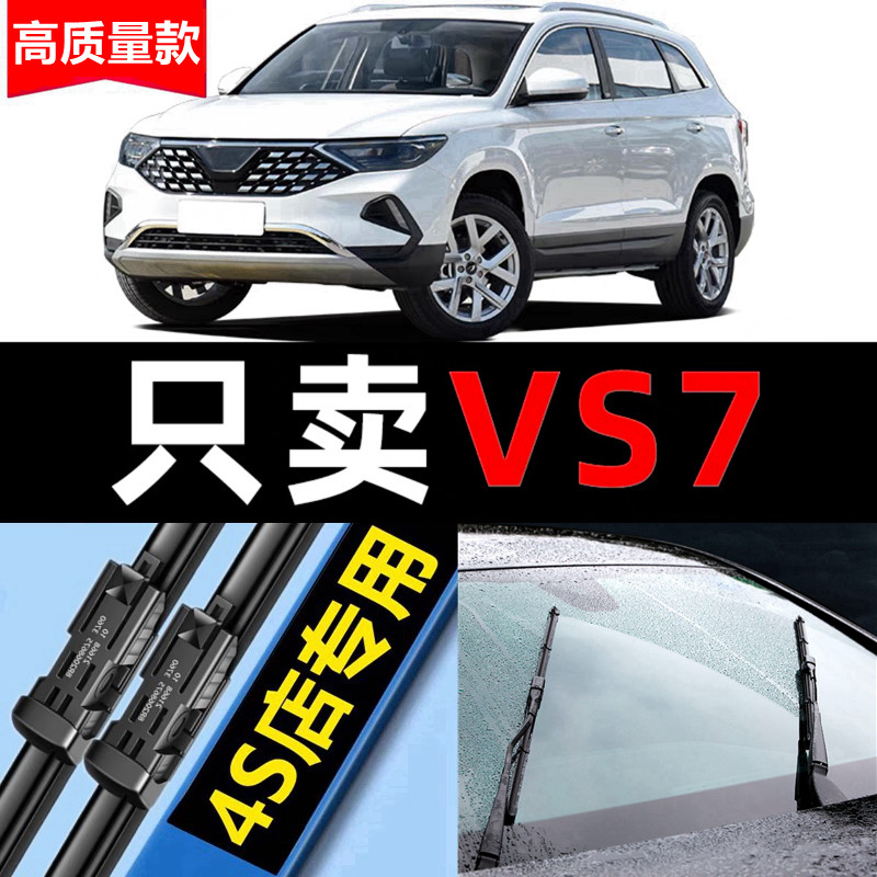 适用大众捷达VS7雨刮器原厂新20专用21款汽车前后雨刷片胶条原装